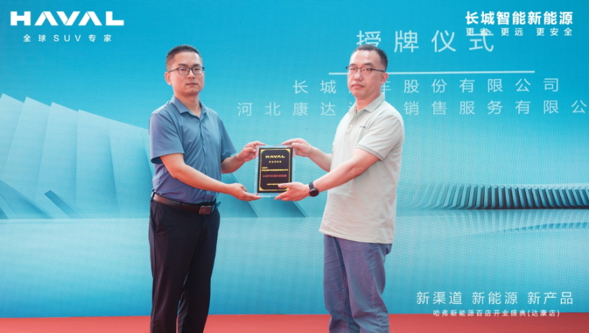 哈弗新能源网百店开业，哈弗枭龙系列实车到店