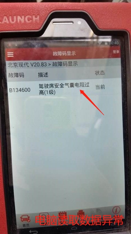 安全气囊爆没爆?80%的人根本不看或不会看