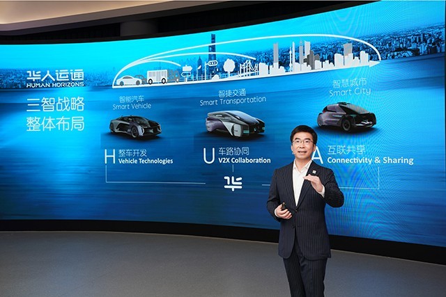 华人运通“三智”战略解决未来出行，首款车型2020年量产