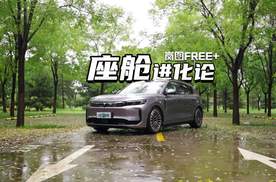 岚图FREE+搭配鸿蒙座舱是否也能遥遥领先？