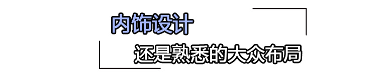 颜值亮眼内饰缺少惊喜！大众CC猎装车到店实拍