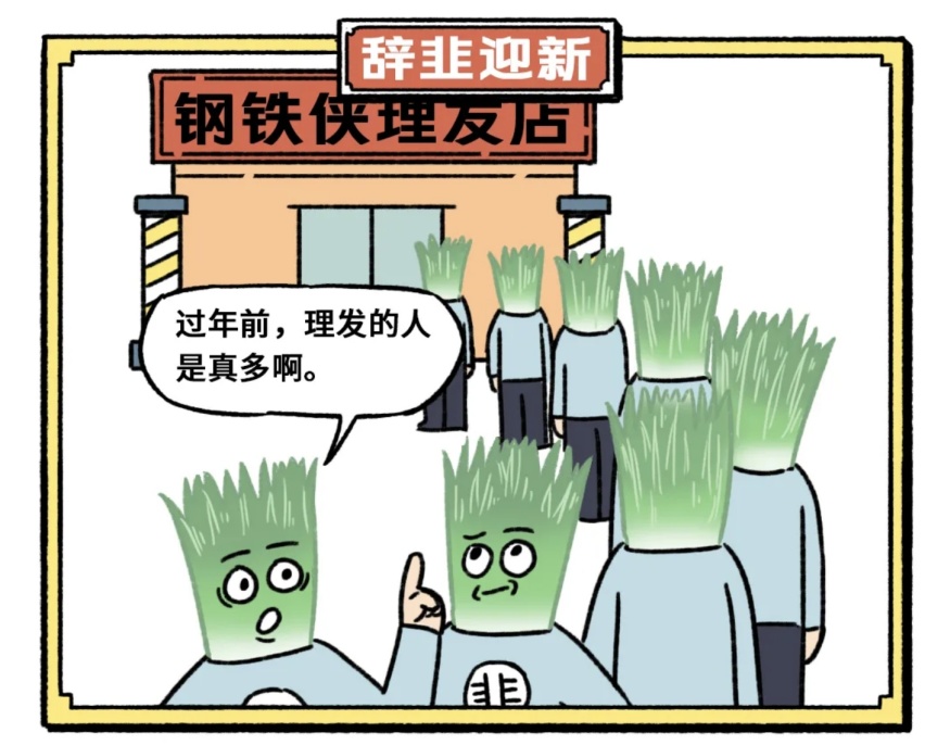 特斯拉用户韭菜图鉴