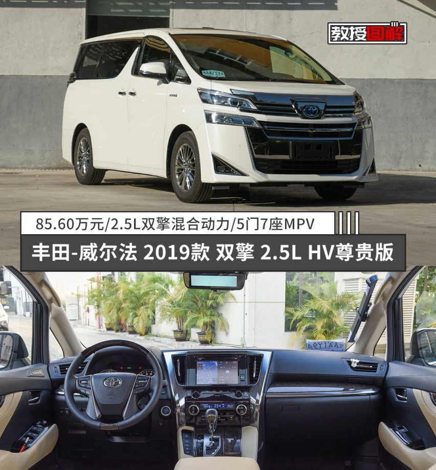落地近100万的大面包车，今天让你看看钱都花在哪了