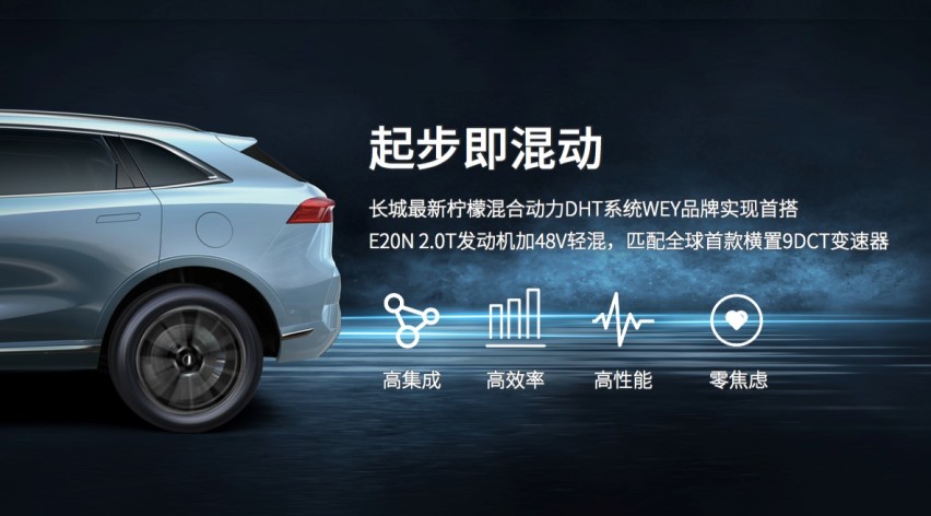 智能+混动，要来一杯柠檬平台的“摩卡”吗？