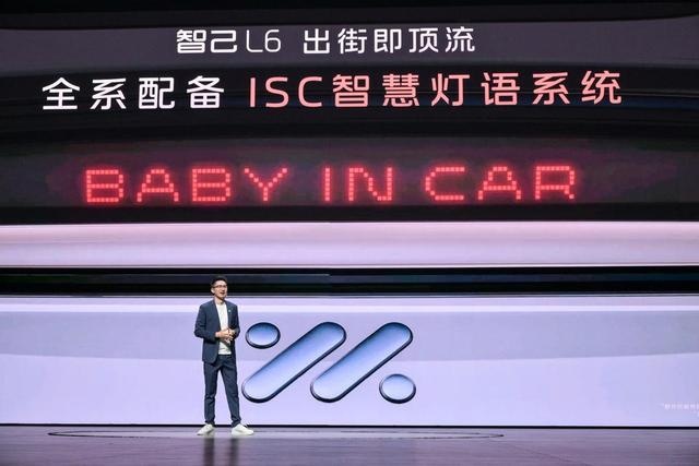 售价21.99万起！智己L6正式上市，引领轿车技术变革迈入新境界