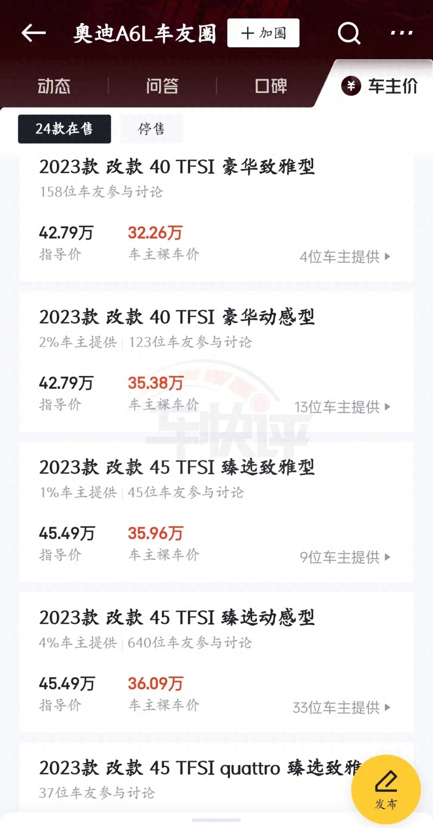 靠大幅降价替代产品力，奥迪还能走多远？