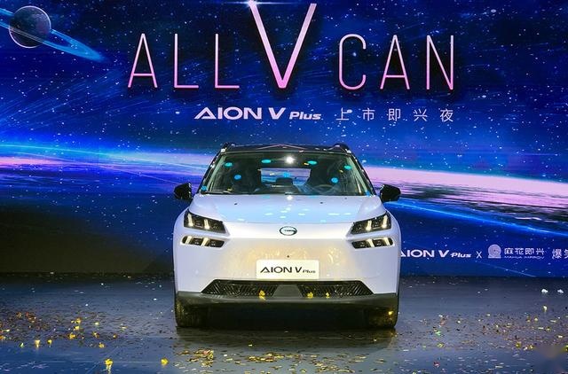 纯电车续航差、充电慢、不保值？你缺一台AION V Plus
