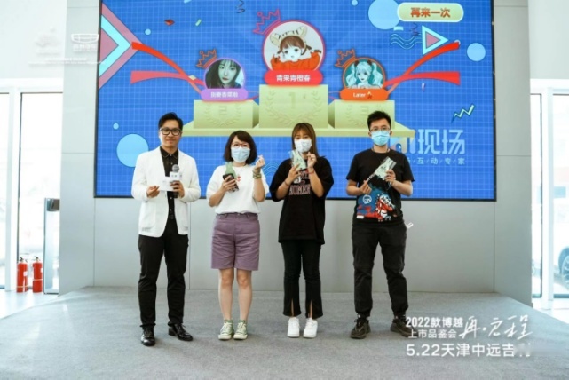 2022款博越 再·启程上市品鉴会