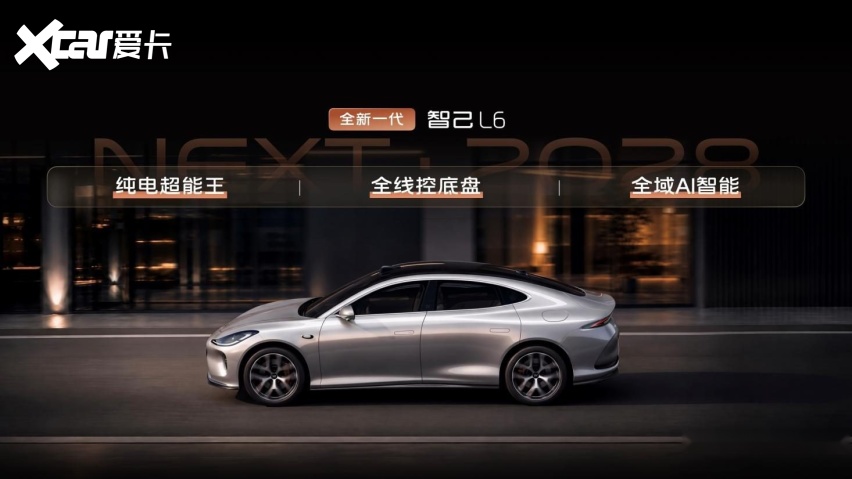 20万级最强纯电轿跑来了！全新一代智己L6上市，起售价19.99万