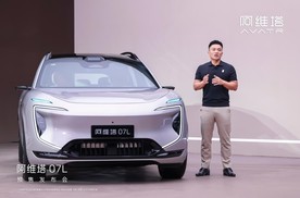 张凌赫代言！阿维塔07L开启预售24.99万元起