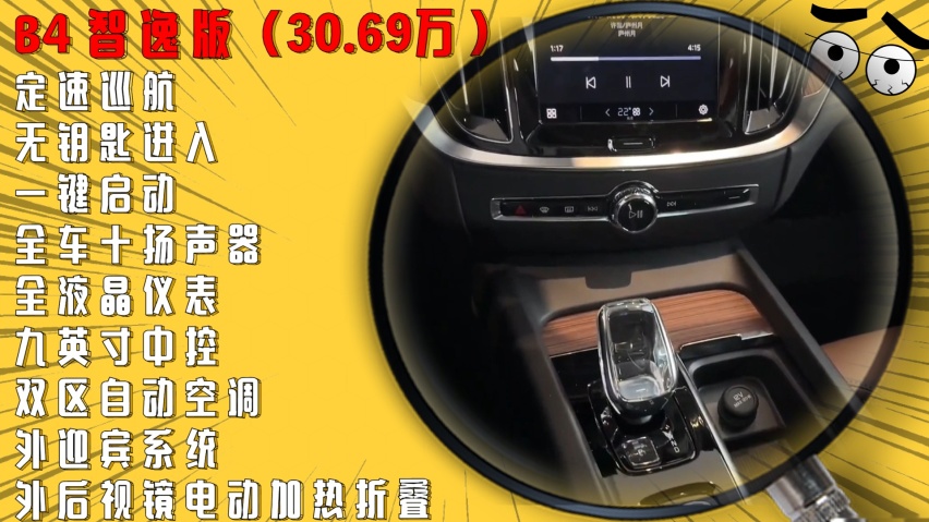 沃尔沃S60配置推荐：选择这一个配置，将来后悔的可能性最小！