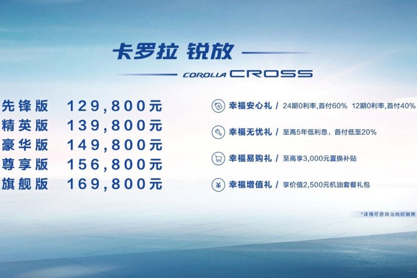 终于来了!一汽丰田卡罗拉 锐放上市,你会买单吗