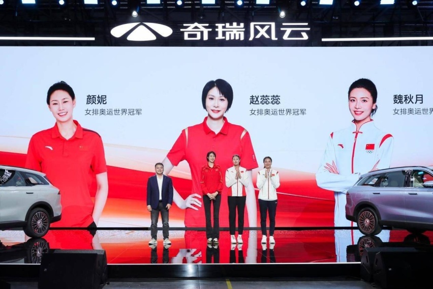 奇瑞风云品牌盛典暨风云T9全球预售