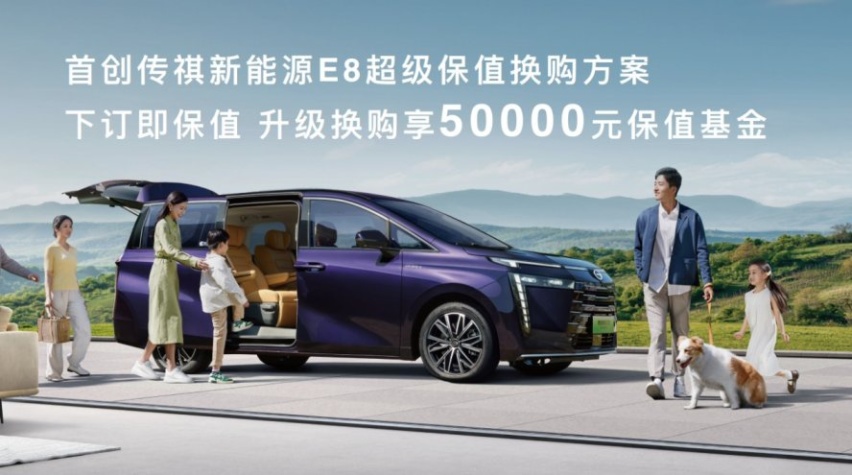 京.世未来：传祺华为联合创新旗舰车型明年上市交付
