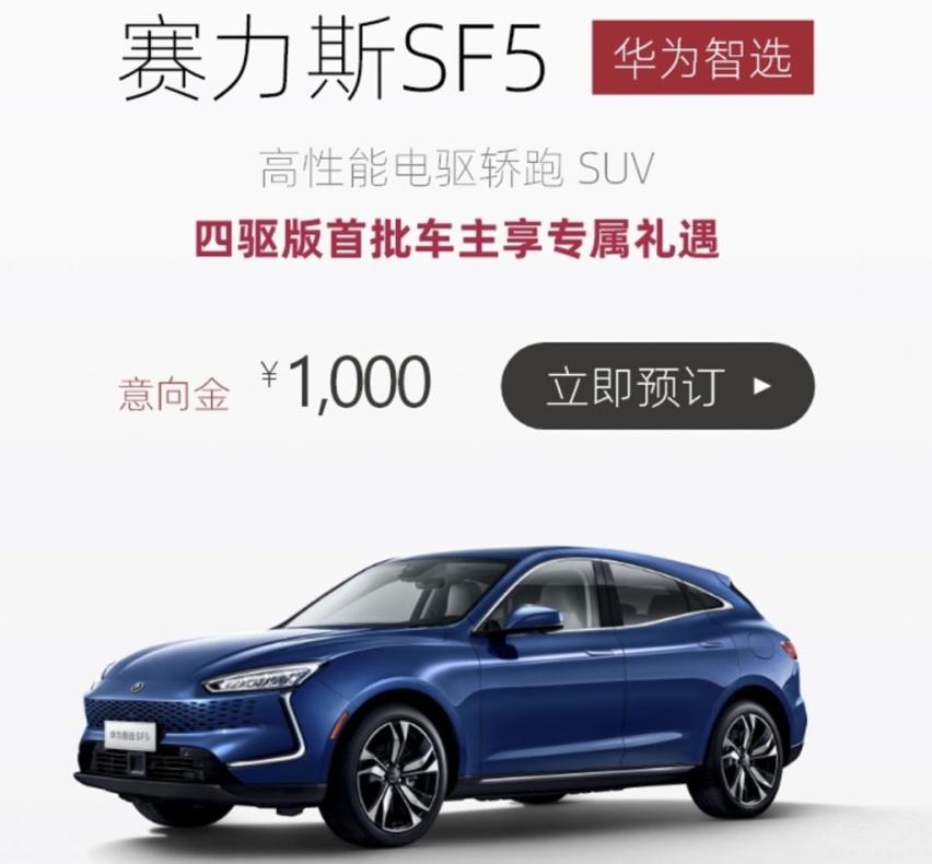 华为“造车”？NO，我们做的是1+8+N的战略延展