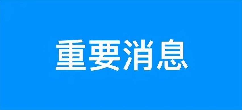 6月1日起 公安部正式实施10项便利新措施 新车免检试点增加