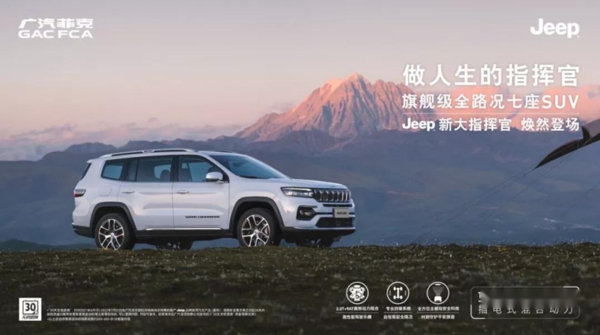 文能带娃，武能越野，Jeep新大指挥官够全能吗？