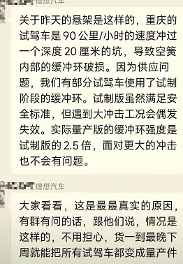 500万内没对手？理想L9还未交付，空气悬挂频繁被质疑？