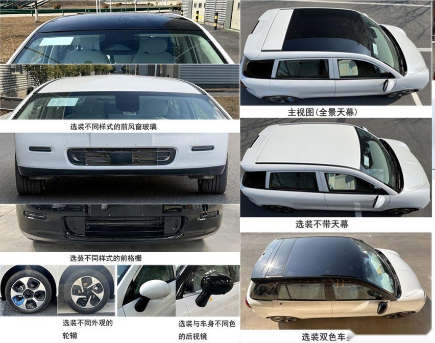 好猫和缤果的结合体！江淮新品牌电动车型曝光