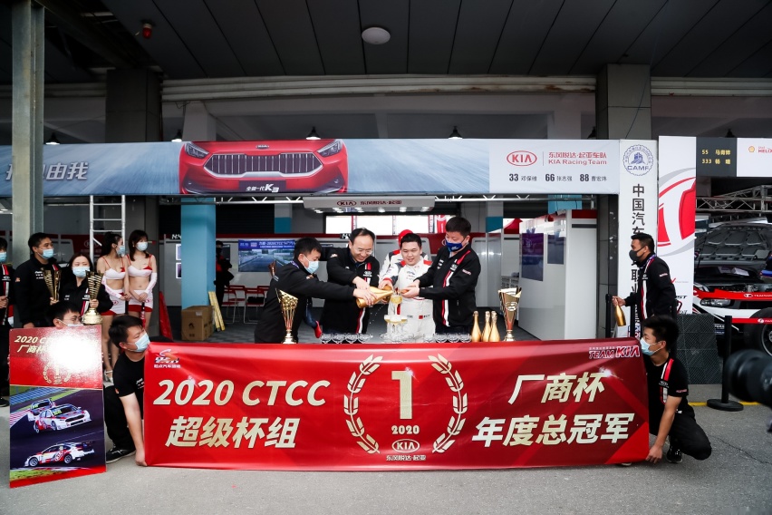 尽展实力！东风悦达起亚车队卫冕2020 CTCC超级杯年度厂