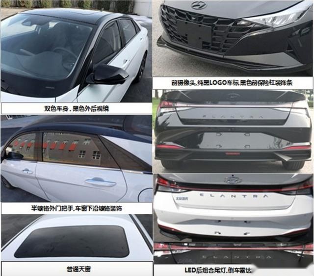 全新国产现代伊兰特申报图 与海外版车型高度相似