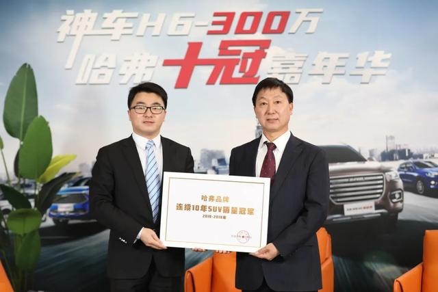 300万销量，十年销冠，哈弗H6“封神”之路的背后是怎样的？