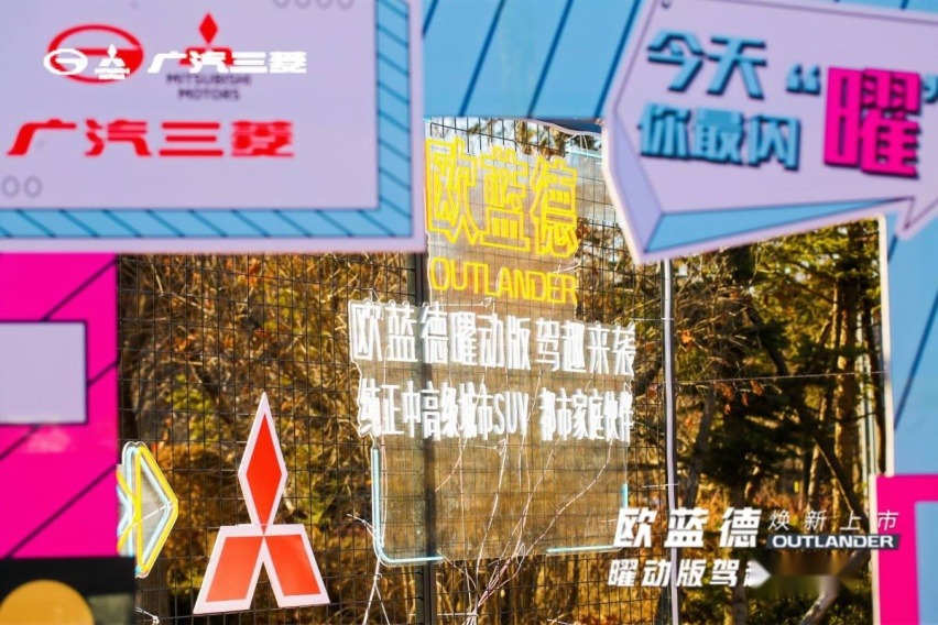 搭载三菱独创的MIVEC黄金动力，欧蓝德曜动版沈阳上市