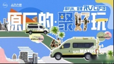 干货来了！长春汽博会优惠政策大曝光之房车篇