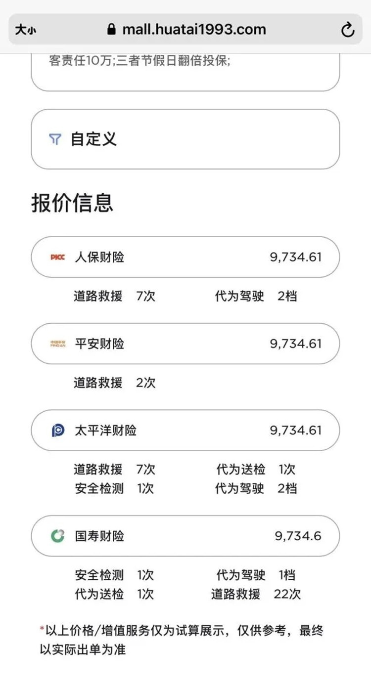 新能源车险刚落地,特斯拉的保费就暴涨?