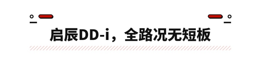 对标比亚迪的DD-i！这1.5T插混全路况省油 15万级新选择？