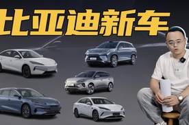 展厅都放不下了，比亚迪6款新车要来了
