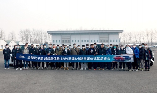 北汽制造创富双子星全国媒体试驾1月11日正式启动