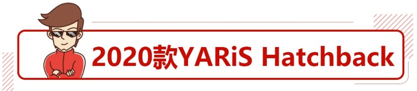 8万级丰田车出全新版本，马自达的底子，这次真不一样了！
