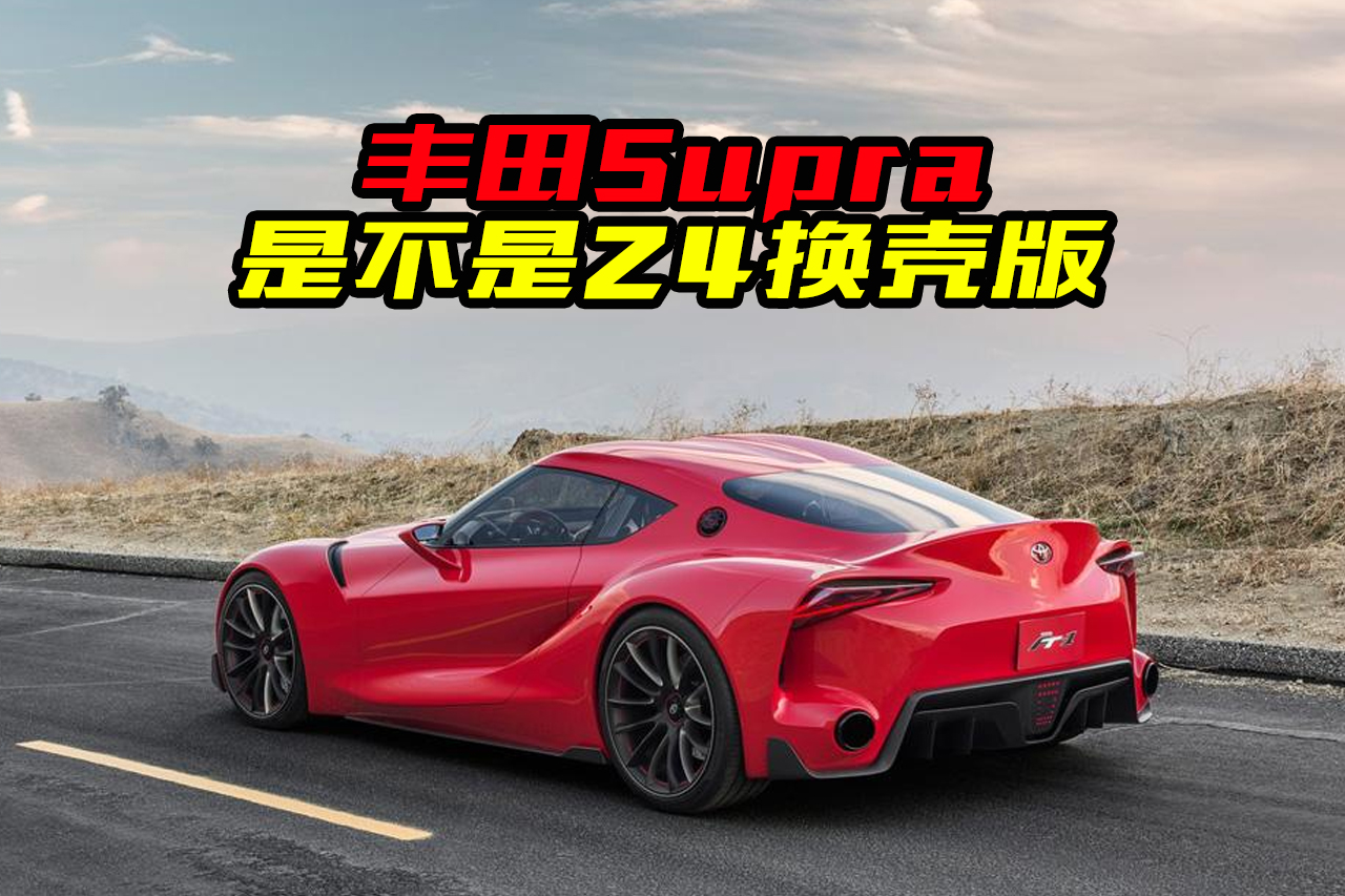 ����Supra���ˣ���˵��Z4���ǰ棬�������