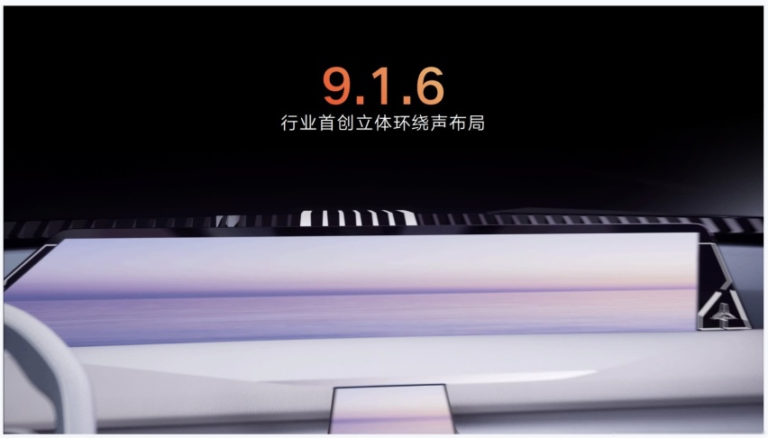 吉利发布银河Flyme Auto智能座舱系统，“华小魅”三足鼎立引关注