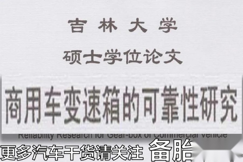 手动挡比自动挡耐用，是真的吗