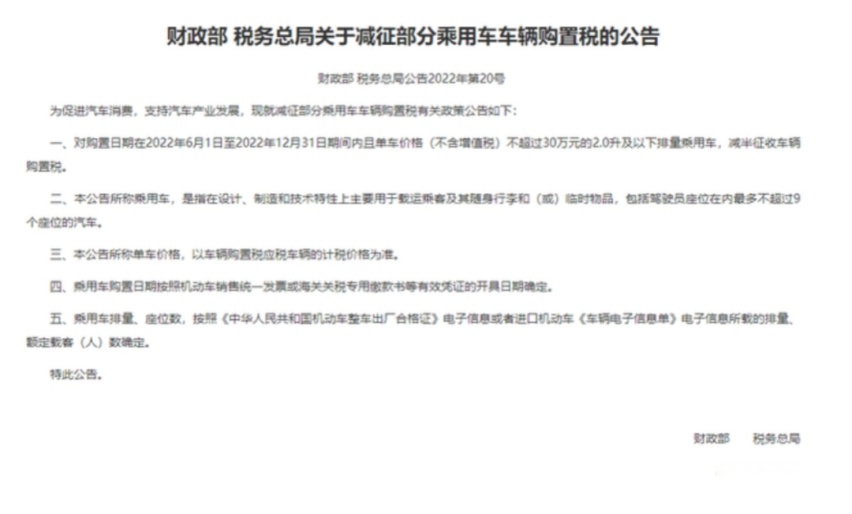 6月1日起买车购置税减半！新一代红旗H5预售17万元起