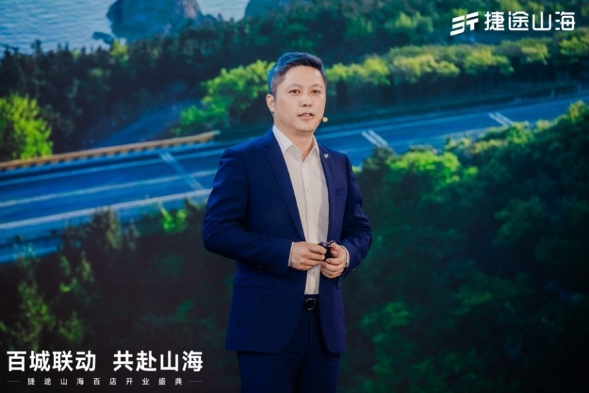 百城联动 共赴山海！捷途山海东莞东宜新能源中心扬帆启航