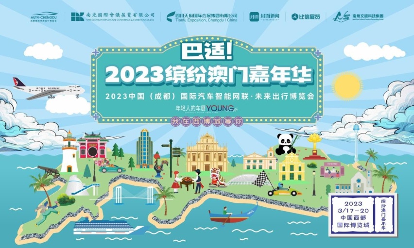 国内首个“青年车展”落地成都，将于3月17日开幕