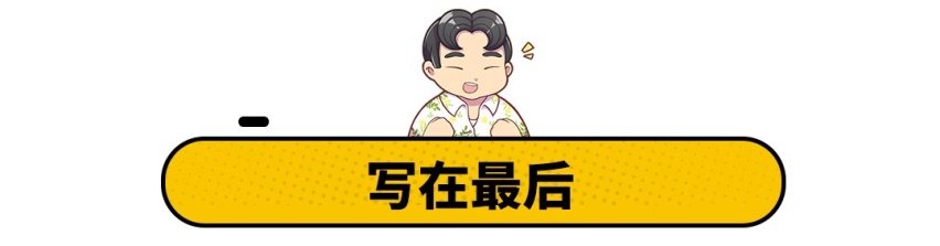 国产轿车很一般？建议您看看这5款车！