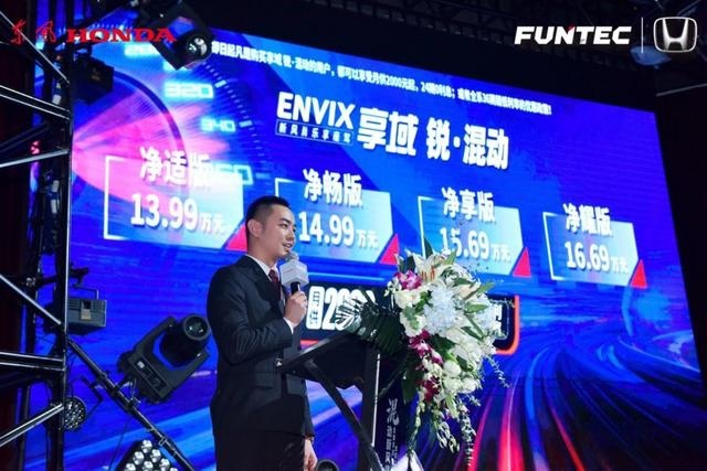 经典下的巨作 ENVIX享域 锐·混动将重新定义年轻市场