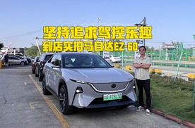 既要智能化，也坚持追求驾控乐趣，马自达EZ-60到店品鉴实拍