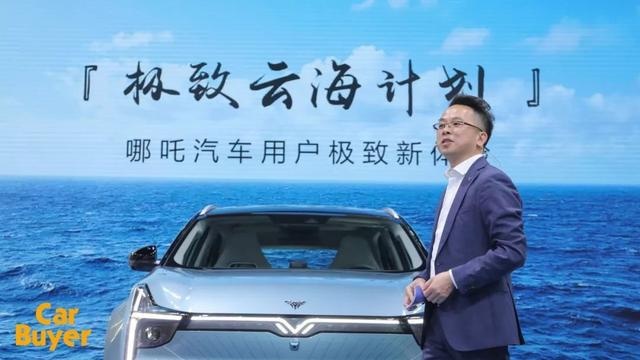 新哪吒横空出世，透明A柱+660km续航能否翻江倒海?