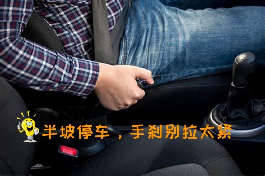 走走停停的路况下，开手动挡车，上坡如何顺利跟车不熄火？