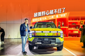 破圈野心藏不住了， 锋坦让皮卡从 “工具” 变 “伙伴”