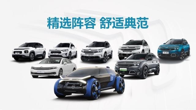 明年将推全球战略车型，北京车展东风雪铁龙释放三大重磅信息