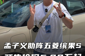 孟子义助阵！五菱缤果S预售6.88万起，小型SUV里的空间王者