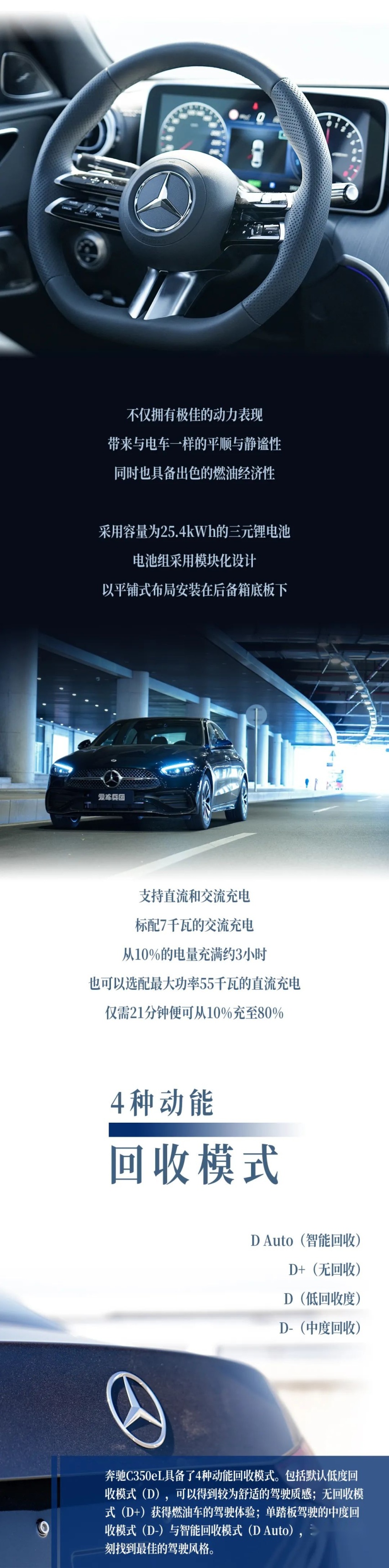上绿牌的奔驰C 350 e L，彻底解决续航焦虑！