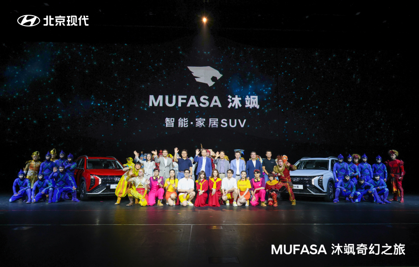 15万以内智能·家居SUV，MUFASA 沐飒杭州上市