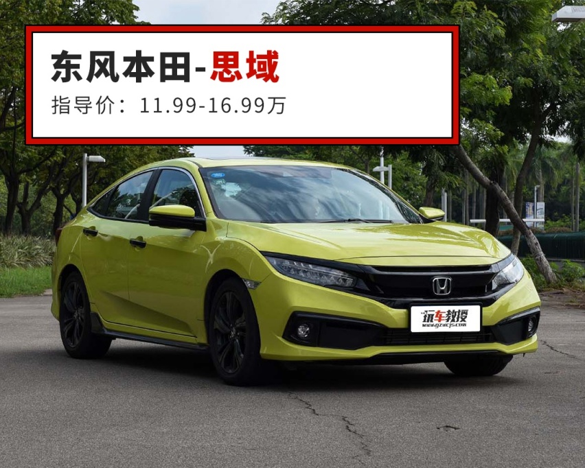 都有大绝招，这几款带“T”的15万级轿车90后必看